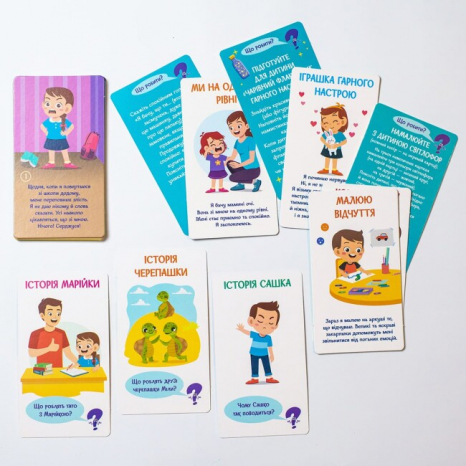 Психологічна гра для занять із дітьми. Я вчуся долати істерики (укр) 10147030У набір для батьків Кенгуру