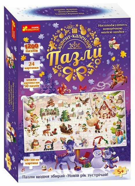 Адвент-календарь. Пазлы 10152076У