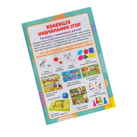 Коллекция обучающих игр. Ranok Creative 10156011У)