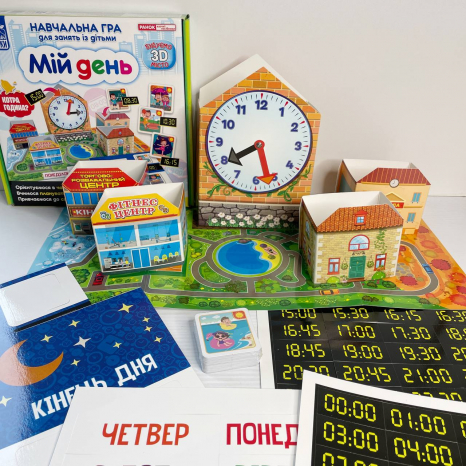 Дидактична гра.  Мій день (режим дня) (укр) 10156016У Ранок
