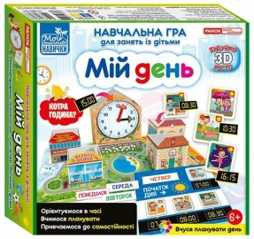 Дидактическая игра. Мой день (режим дня) (укр) 10156016У Ранок