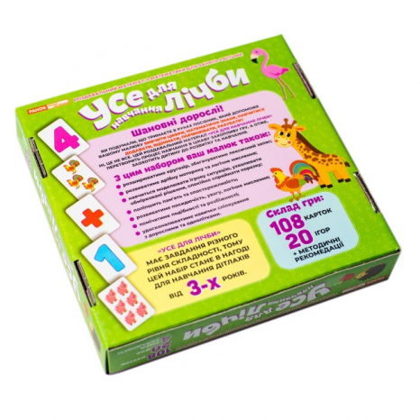 Дидактична гра. Усе для лічби 10156023У Ранок