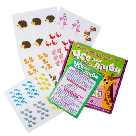 Дидактична гра. Усе для лічби 10156023У Ранок