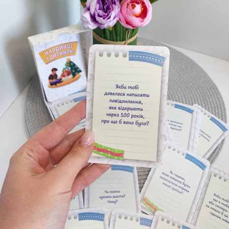 Психологическая игра для занятий с детьми Наедине с ребенком 10156033У Ранок