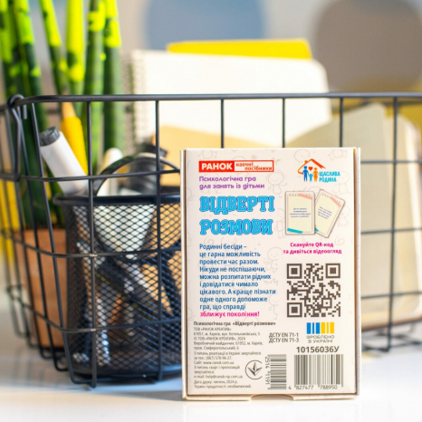 Психологическая игра для занятий с детьми Откровенные разговоры 10156036У Ранок