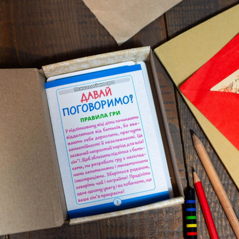 Психологічна гра для занять з дітьми Давай поговоримо! 10156039У Ранок