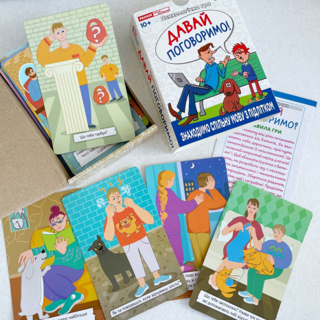 Психологічна гра для занять з дітьми Давай поговоримо! 10156039У Ранок