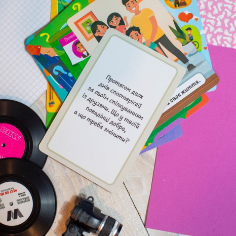 Психологическая игра для занятий с детьми Познай себя! 10156043У Ранок