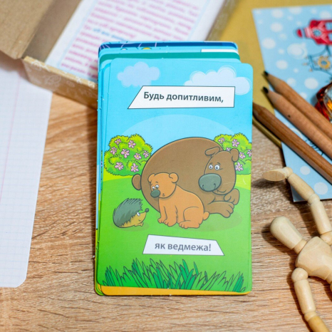 Психологічна гра для занять з дітьми Я все зможу! 10156044У Ранок