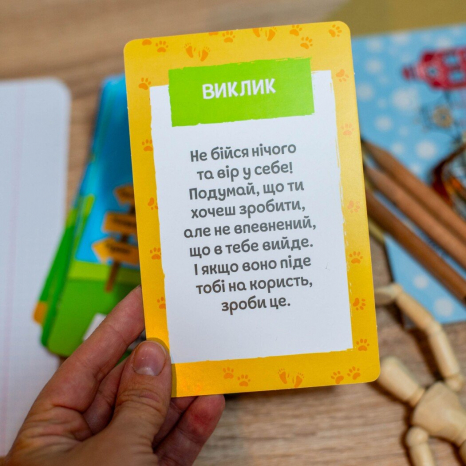 Психологічна гра для занять з дітьми Я все зможу! 10156044У Ранок