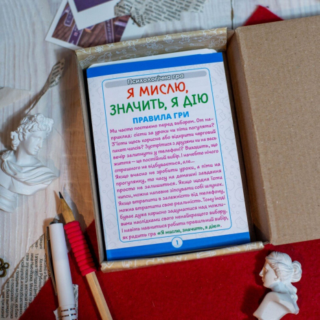 Психологічна гра для занять з дітьми Я мислю, значить дію! 10156045У Ранок