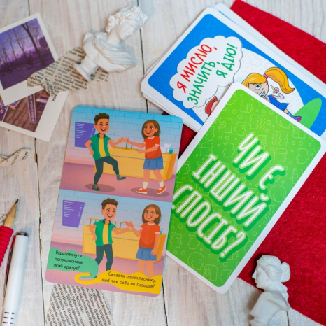 Психологічна гра для занять з дітьми Я мислю, значить дію! 10156045У Ранок