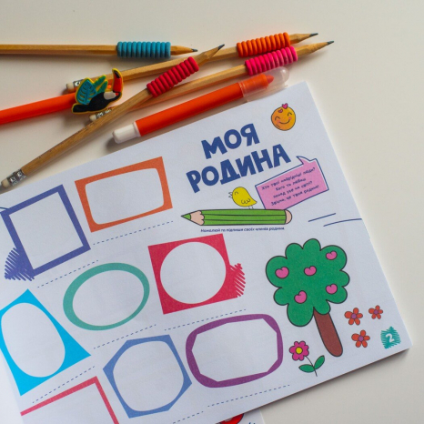 Дневник альбом Обо мне 5+