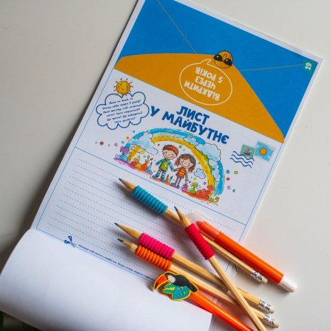 Дневник альбом Обо мне 5+