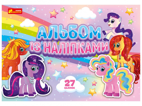 Альбом із наліпками. Поні, Ранок