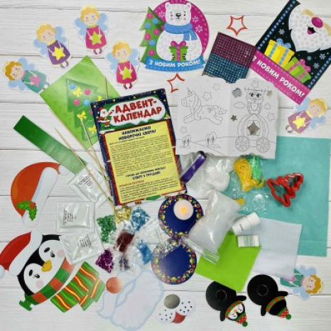 Адвент-календар. Новорічний. Подарунковий набір для творчості 10164046У Ранок