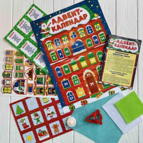 Адвент-календар. Новорічний. Подарунковий набір для творчості 10164046У Ранок
