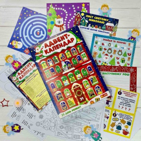 Адвент-календар. Новорічний. Подарунковий набір для творчості 10164046У Ранок