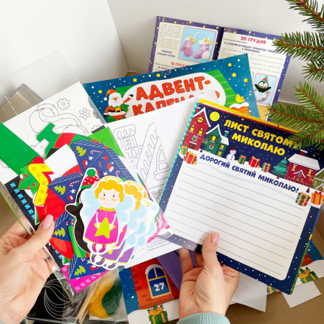 Адвент-календар. Новорічний. Подарунковий набір для творчості 10164046У Ранок