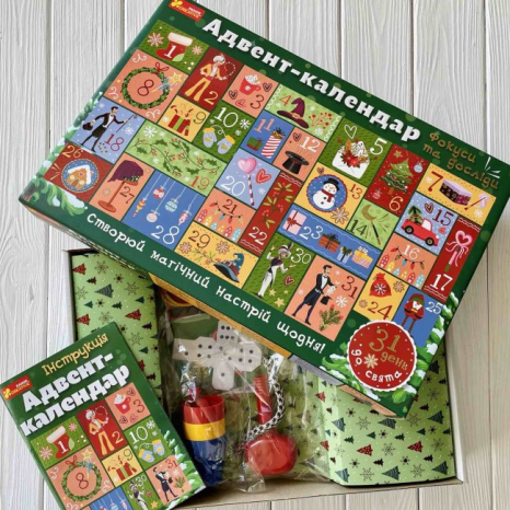 Адвент-календар. Фокуси та досліди