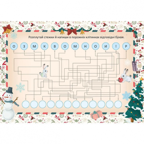 Детская литература. Белая сказка оживает