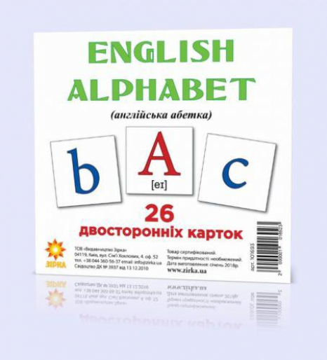 Карточки Домана мини Английский алфавит (26 карточек, 11 см Х 11 см) Зірка 101693