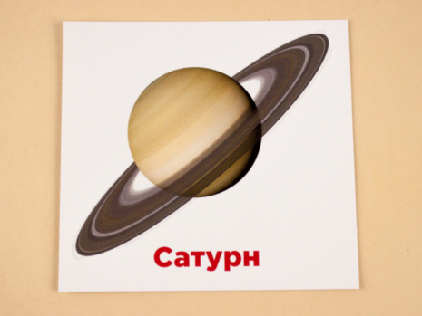 Картки Домана мини Солнечная система, Ранок