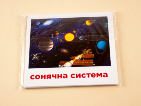 Картки Домана мини Солнечная система, Ранок