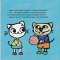 Дитяча література. Киця-Миця каже: "Добрий день!" Час Майстрів