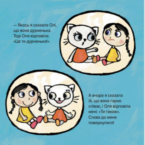 Дитяча література. Киця-Миця каже: "Добрий день!" Час Майстрів