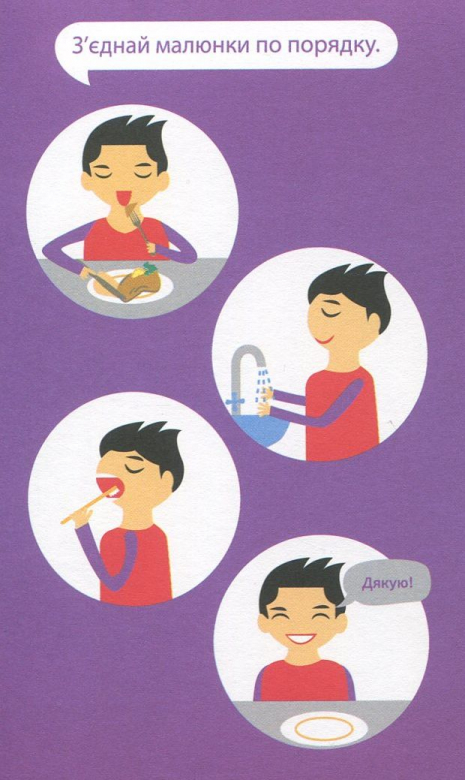 Обучаюший блокнот: Грайки 5-6 лет (укр) Зірка 105435