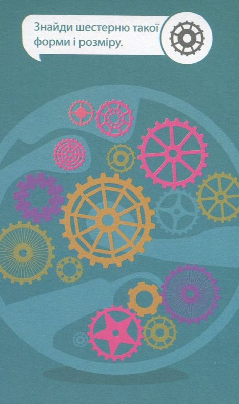 Обучаюший блокнот: Грайки 5-6 лет (укр) Зірка 105435