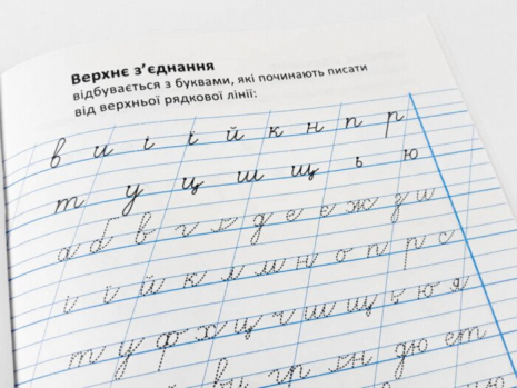 Зошит з каліграфії 1-4 клас. Тренувальні завдання. Заїка, Тарнавська 107906 Ранок