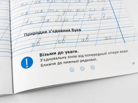 Зошит з каліграфії 1-4 клас. Тренувальні завдання. Заїка, Тарнавська 107906 Ранок