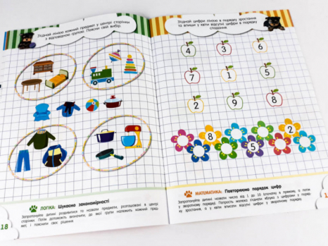 Кмітливчики для малюків. 5 років (укр) Зірка 108202