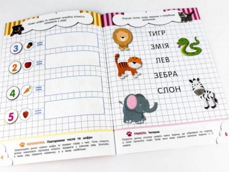 Кмітливчики для малюків. 5 років (укр) Зірка 108202