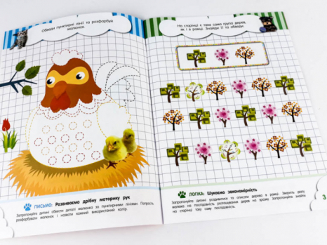 Кмітливчики для малюків. 5 років (укр) Зірка 108202