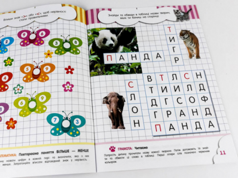 Развивающие задания Кмітливчики для малюків. 6 лет (укр) 108203 Ранок