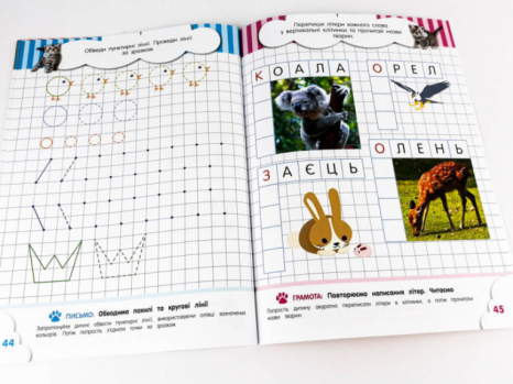 Развивающие задания Кмітливчики для малюків. 6 лет (укр) 108203 Ранок