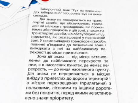 Карточки Домана большие Дорожные знаки А5 (200х150 мм) 118340