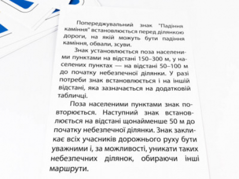 Карточки Домана большие Дорожные знаки А5 (200х150 мм) 118340