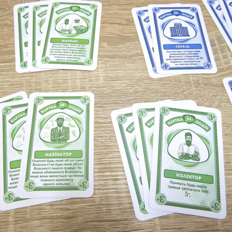 Настільна гра "Люкс. CITY" Artos. 1199