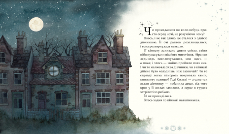 Детская литература. Тайна снежного ангела (укр) Час Майстрів