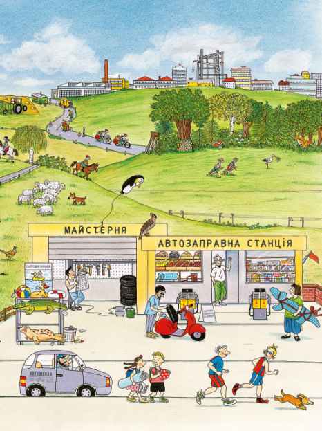 Дитяча література. Літній вімельбух. Час Майстрів