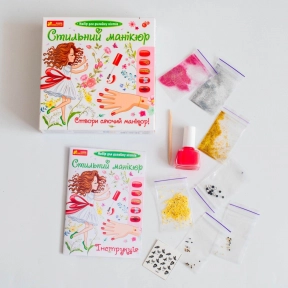 Набір дитячої творчості Стильний манікюр (кораловий) 12100496У Ранок