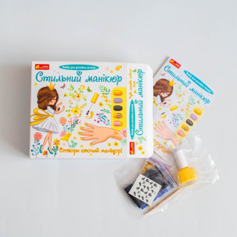 Набір дитячої творчості Стильний манікюр (жовтий) 12100497У Ранок