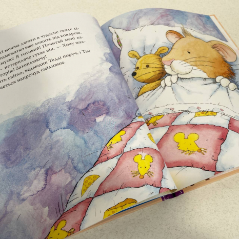 Дитяча література. Мишеня Тім не хоче спати