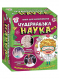 Наукова гра Чудернацька наука №2 СЮРПРИЗ 12114115У