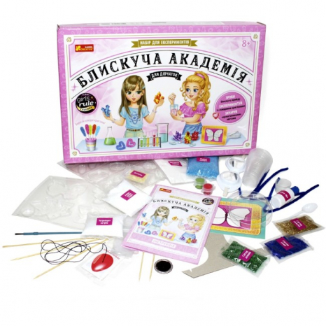 Набір для експерементів. Блискуча академія для дівчаток 12114121У Ранок