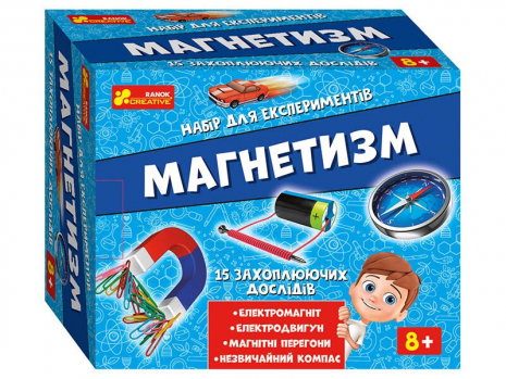 Набір експериментів (дитячі досліди)  Магнетизм 12114148У Ранок